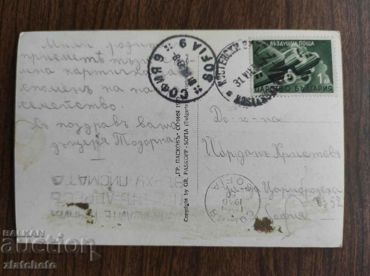 Delivery of Postal card Kingdom of Bulgaria - Kostenets Delivery of Postal card Kingdom of Bulgaria - Kostenets