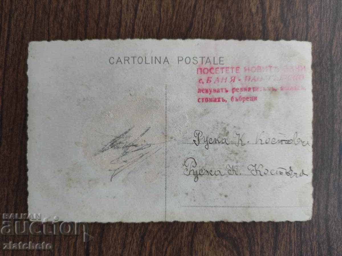 Delivery of Postal card Kingdom of Bulgaria - Banya village Delivery of Postal card Kingdom of Bulgaria - Banya village