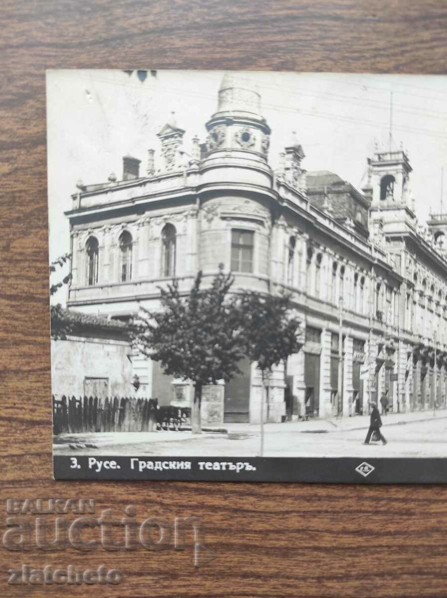Postcard Kingdom of Bulgaria - Ruse, City Theatre with price 35.00 BGN | € 17.90