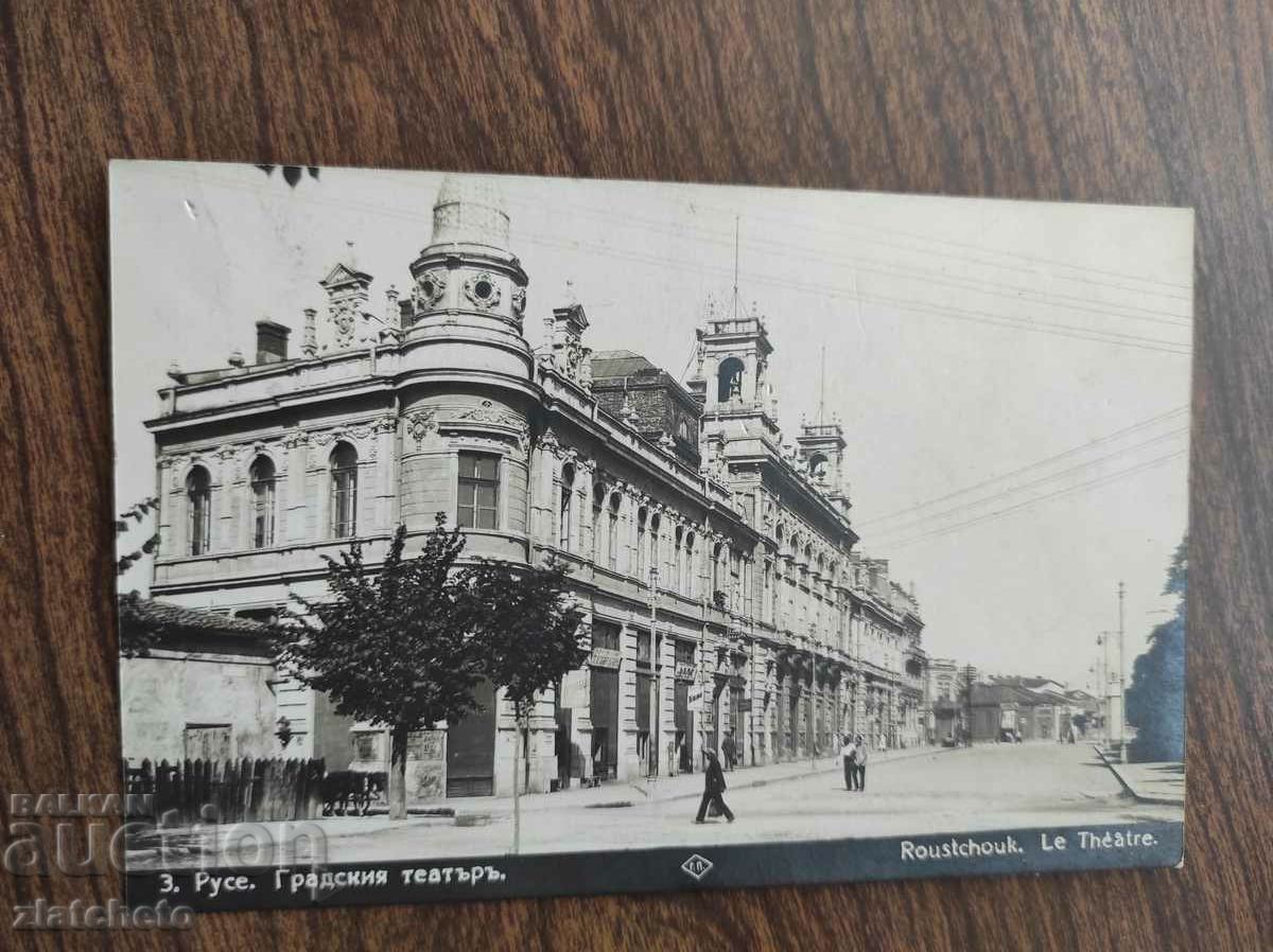 Auction  Postcard Kingdom of Bulgaria - Ruse, City Theatre