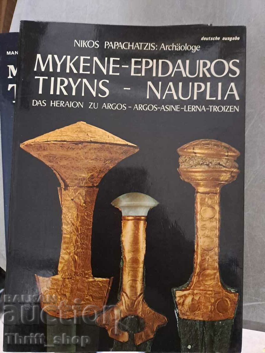 Mykene-Epidauros Tiryns- Nauplia
