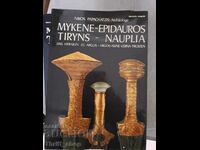 Mykene-Epidauros Tiryns- Nauplia