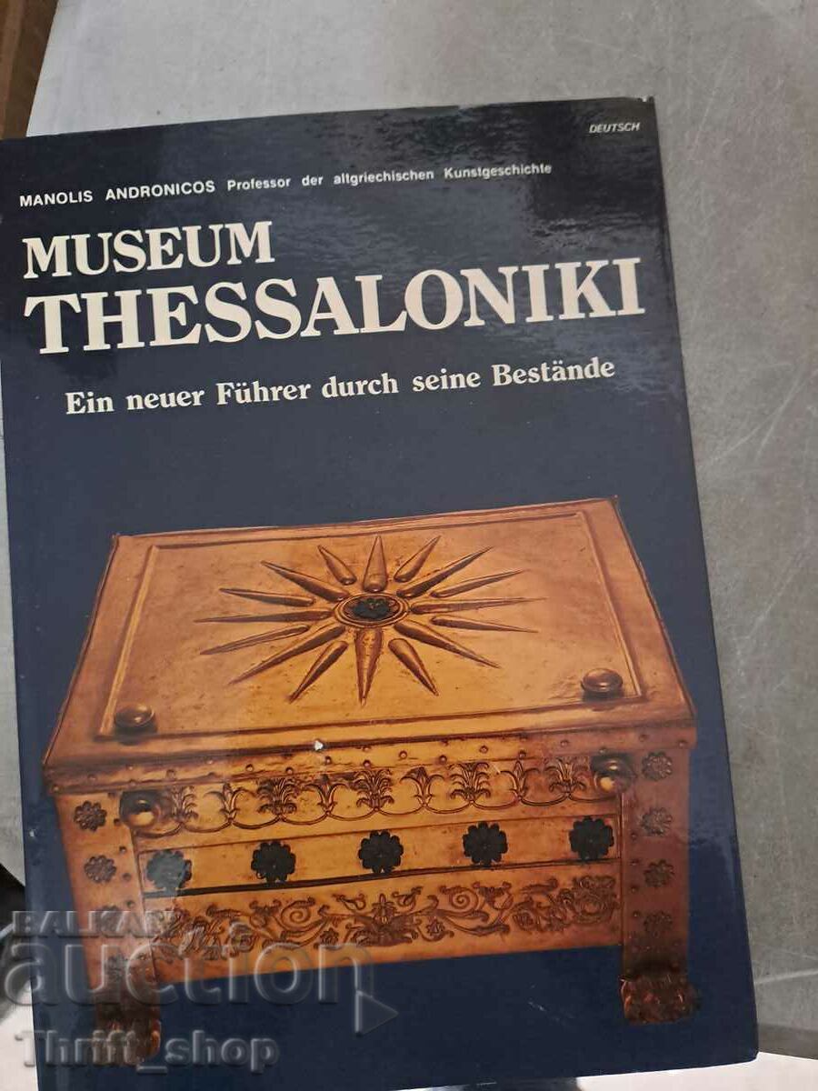 Museum Thessaloniki