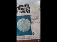 24 νομίσματα και γραμματόσημα από τη Βουλγαρία