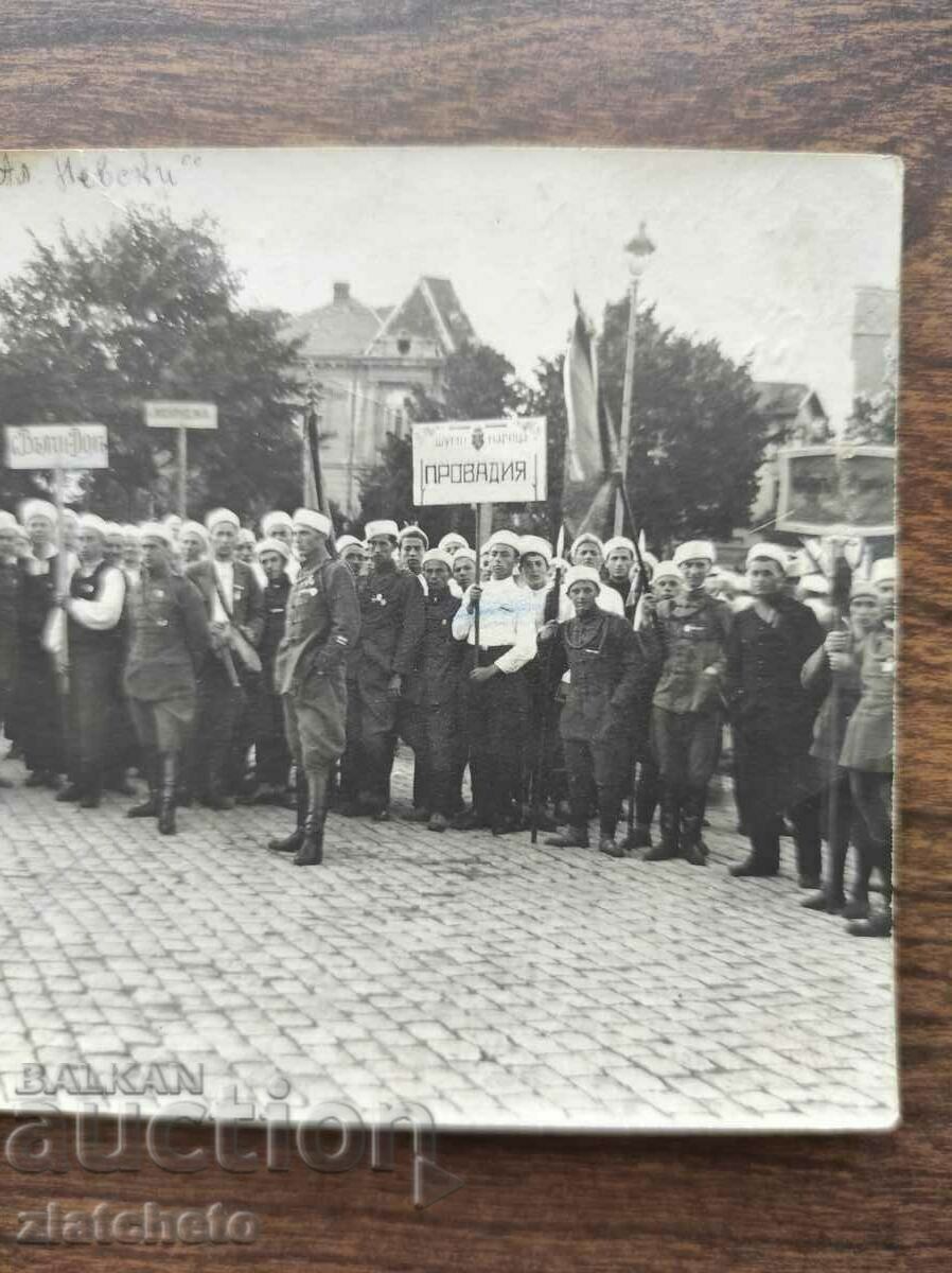 Стара снимка Царство България - Юнашки събор с цена 30.00 лв. | € 15.34 Стара снимка Царство България - Юнашки събор с цена 30.00 лв. | € 15.34