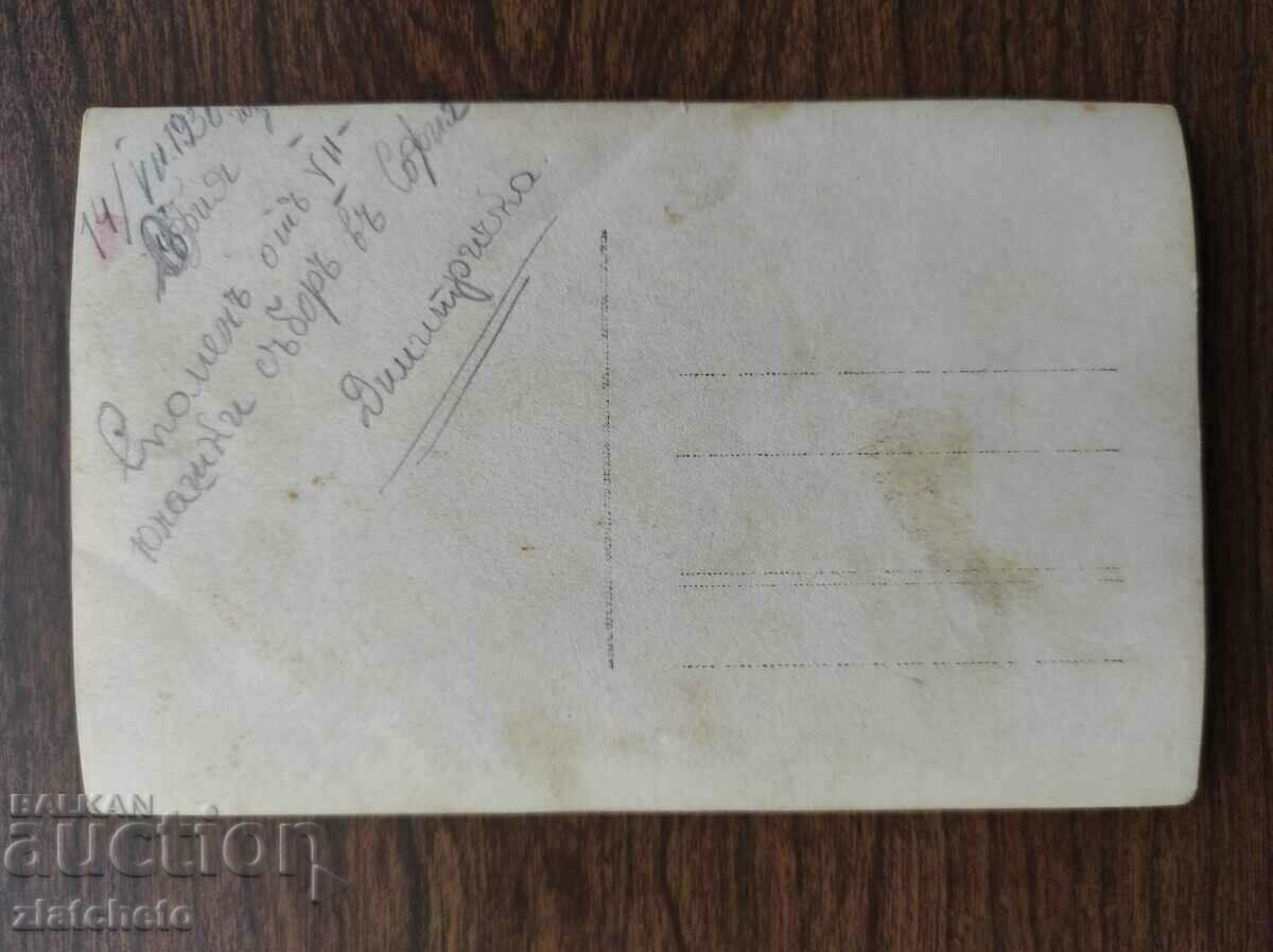 Стара снимка Царство България - Юнашки събор - 5 Стара снимка Царство България - Юнашки събор - 5