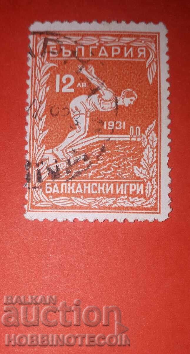 2 II JOCURI BALCANE A DOUA BALKANIDĂ BK274 12 BGN 1933 timbru poștal