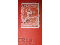 2 II BALKAN GAMES SECOND BALKANIAD BK274 12 BGN 1933 postmark