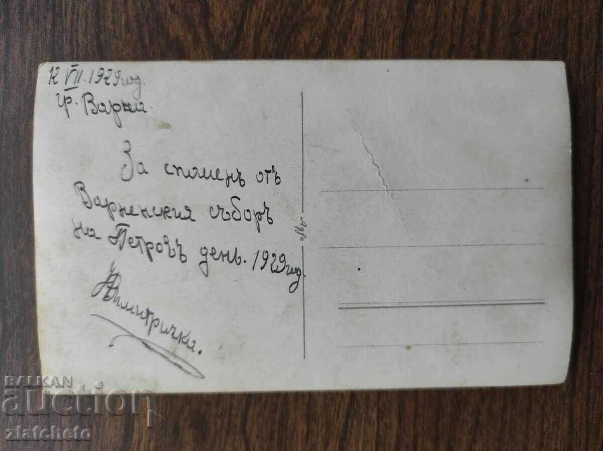 Delivery of Old photo Kingdom of Bulgaria - Varna, council 1929 Delivery of Old photo Kingdom of Bulgaria - Varna, council 1929