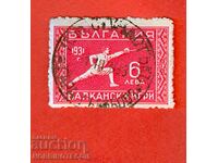 2 II JOCURI BALCANE A DOUA BALCANIDĂ BC 272 6 BGN 1933 timbru poștal