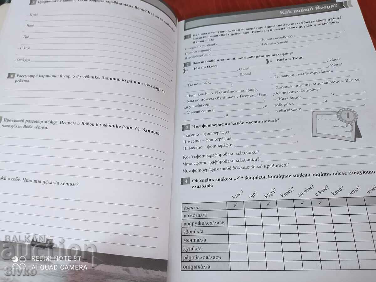 Auction Russian language, textbook for 6th grade Auction Russian language, textbook for 6th grade