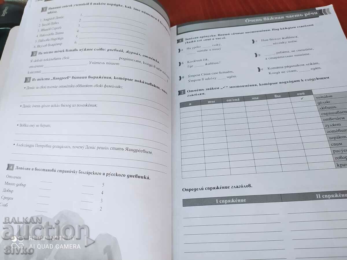 Russian language, textbook for 6th grade - 5 Russian language, textbook for 6th grade - 5