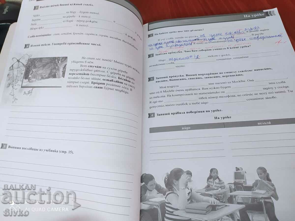 Russian language, textbook for 6th grade - 6 Russian language, textbook for 6th grade - 6