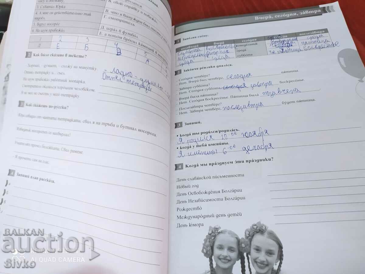 Russian language, textbook for 6th grade - 7 Russian language, textbook for 6th grade - 7