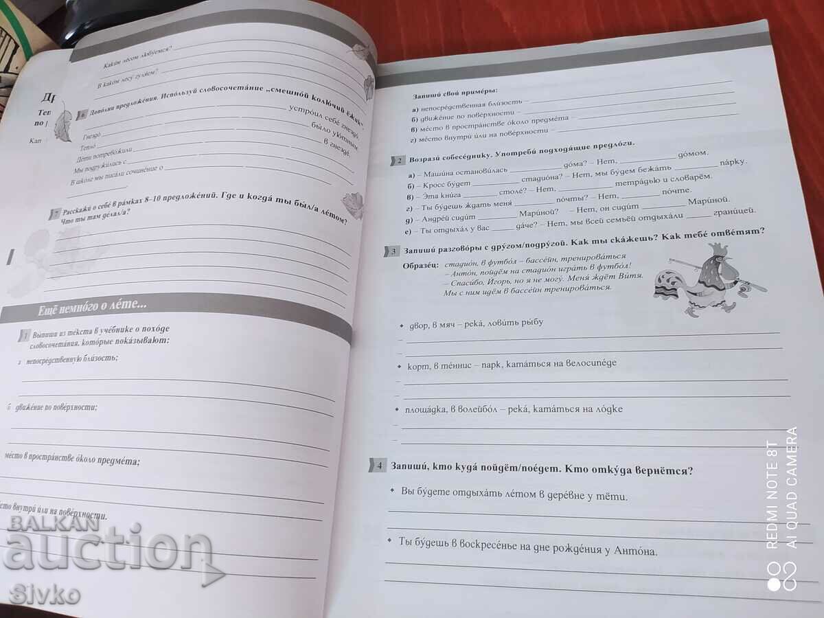 Russian language, textbook for 7th grade - 5