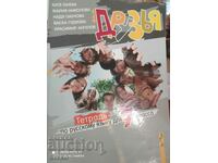 Limba rusă, manual pentru clasa a VII-a