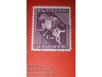 2 II BALKAN GAMES SECOND BALKANIAD BK271 4 BGN 1933 postmark1