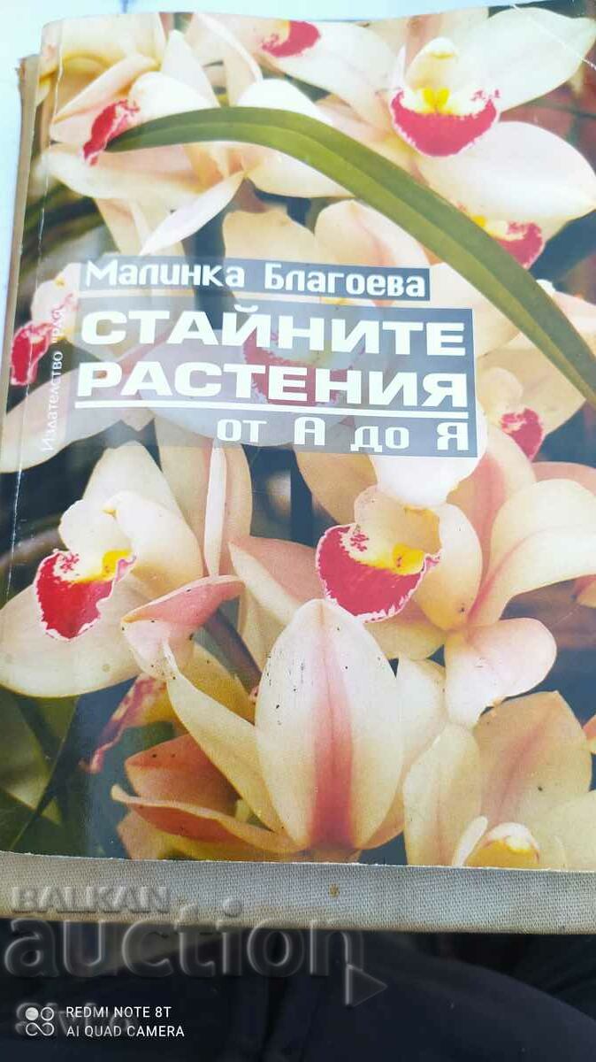 Indoor plants from A to Z, Malinka Blagoeva, many photos