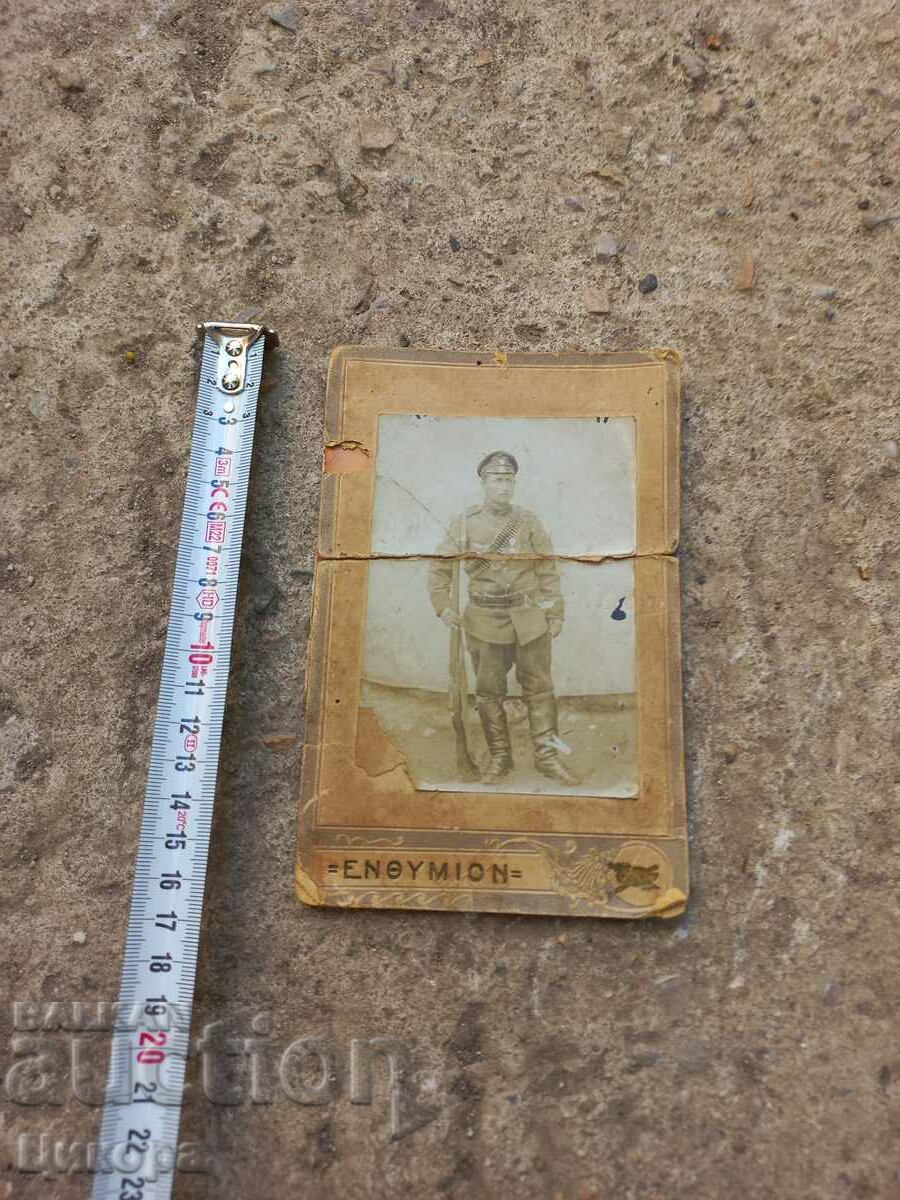 Auction  OLD MILITARY PHOTO
