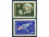 1313 Bulgaria 1961 Airmail "Vostok 2" și D. Titov **