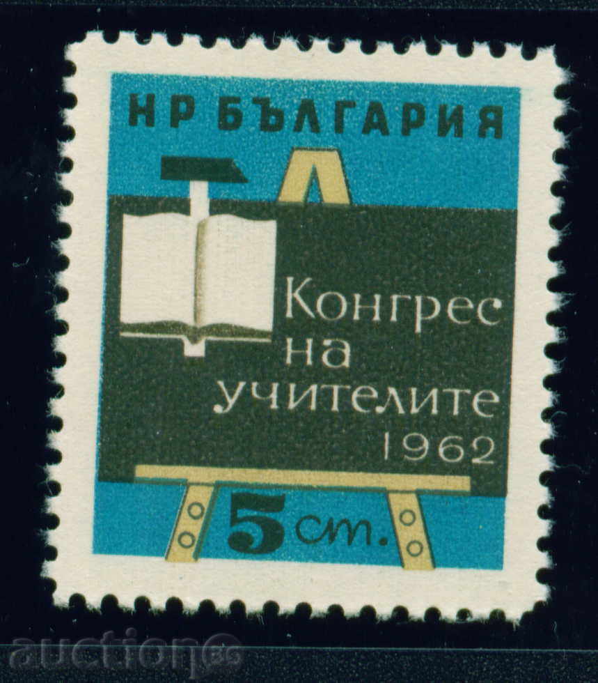 1376 Bulgaria 1962 Congresul de profesori. **