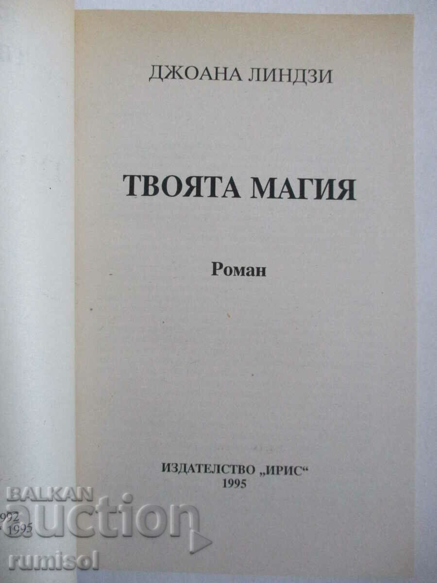 Your Magic - Joanna Lindsay with price 7.59 BGN | € 3.88