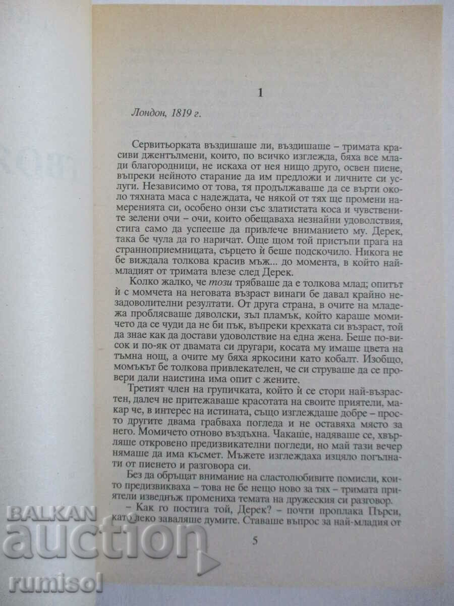 Auction  Your Magic - Joanna Lindsay