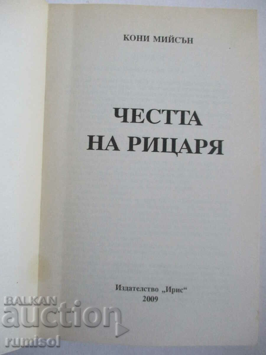 Onoarea Cavalerului - Connie Mason cu preț 5.69 BGN | € 2.91