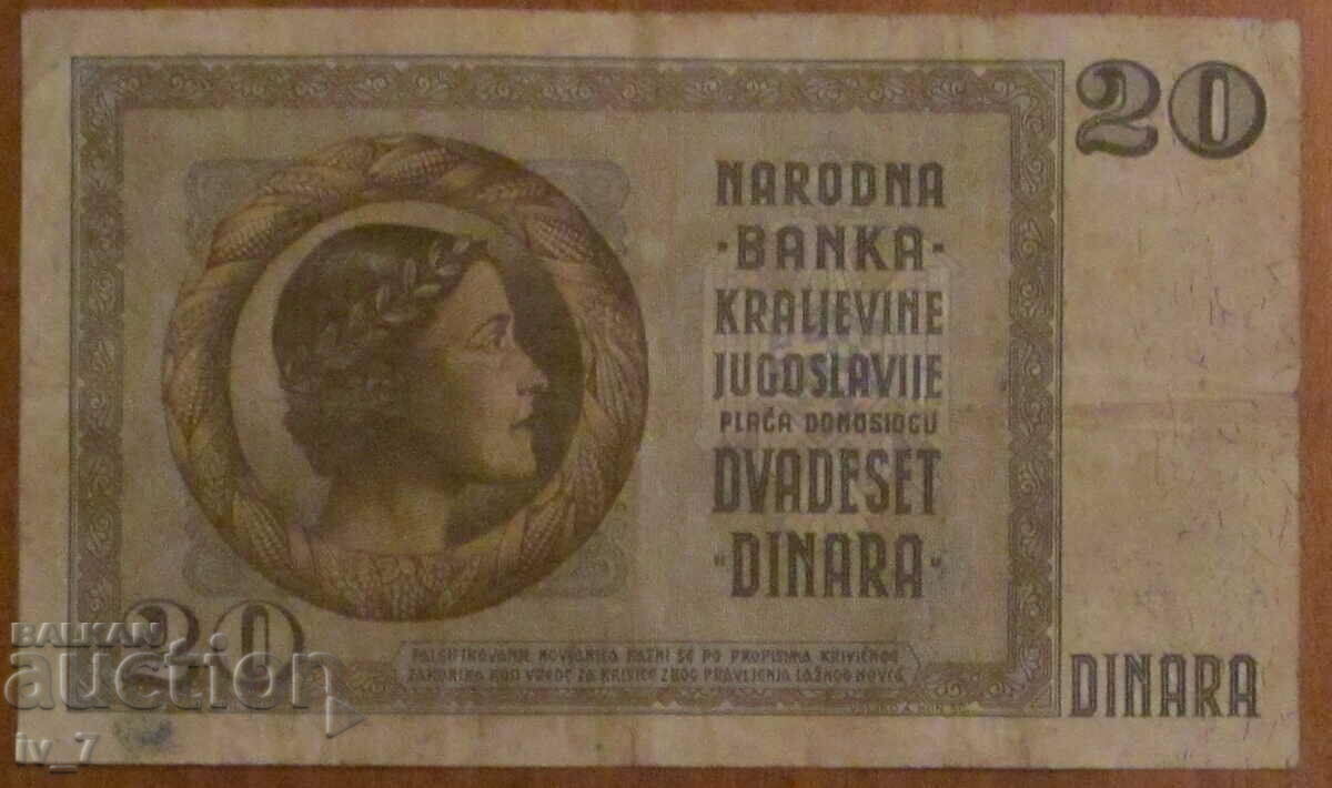 MONTENEGRO - Italian occupation 20 dinars 1936 with price € 15.00 | 29.34 BGN