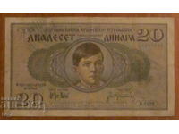 ЧЕРНА ГОРА - Италианска окупация 20 динара 1936 година