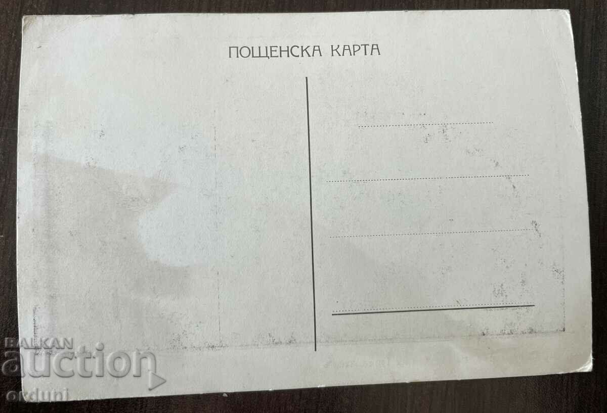 4250 Kingdom of Bulgaria view Solu Derwent Momin Pass Inha with price 20.00 BGN | € 10.23 4250 Kingdom of Bulgaria view Solu Derwent Momin Pass Inha with price 20.00 BGN | € 10.23