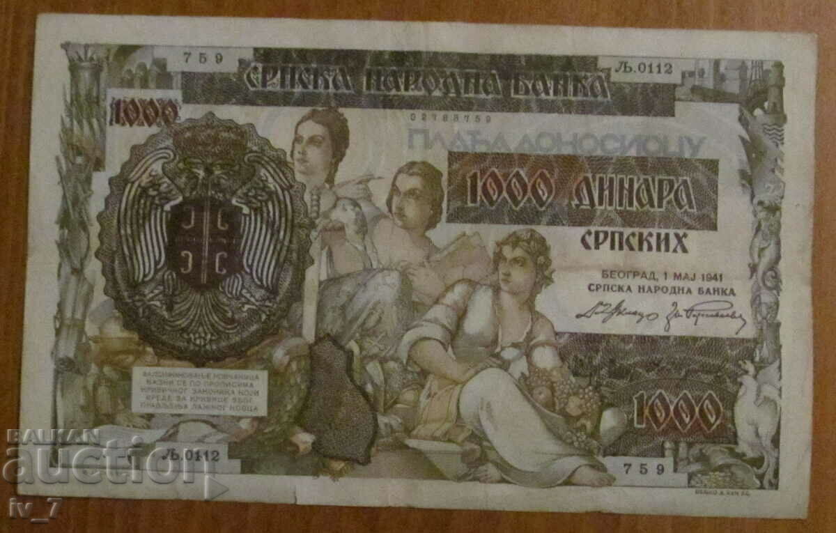 1000 динара 1941 година, СЪРБИЯ - Германска окупация