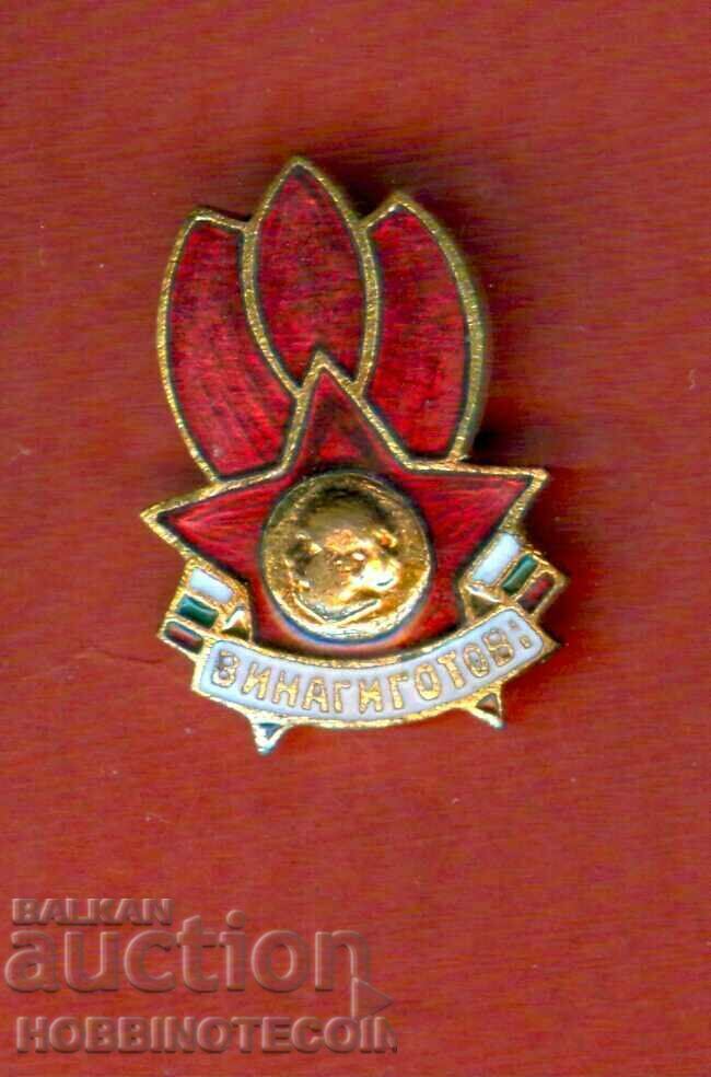 BADGE - ÎNTOTDEAUNA GATA