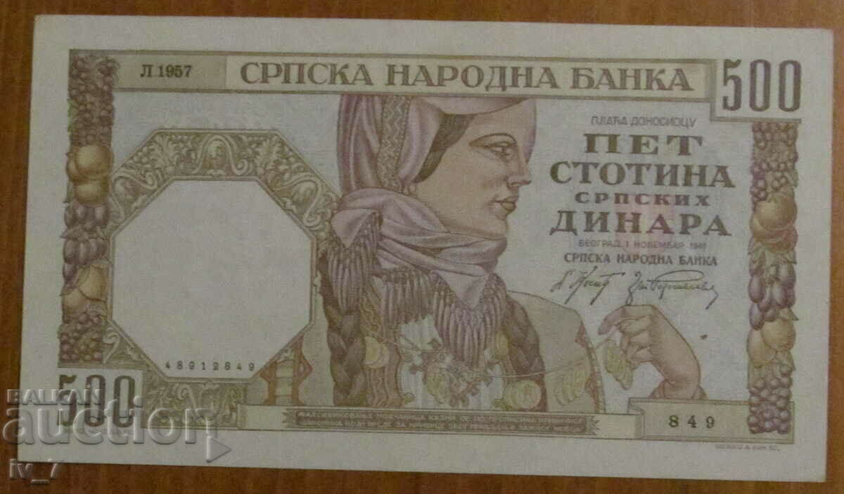 500 динара 1941 година, СЪРБИЯ - Германска окупация, UNC