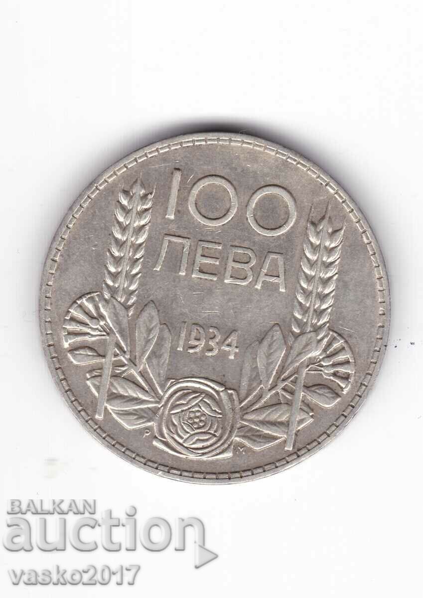 100 Лева - България 1934