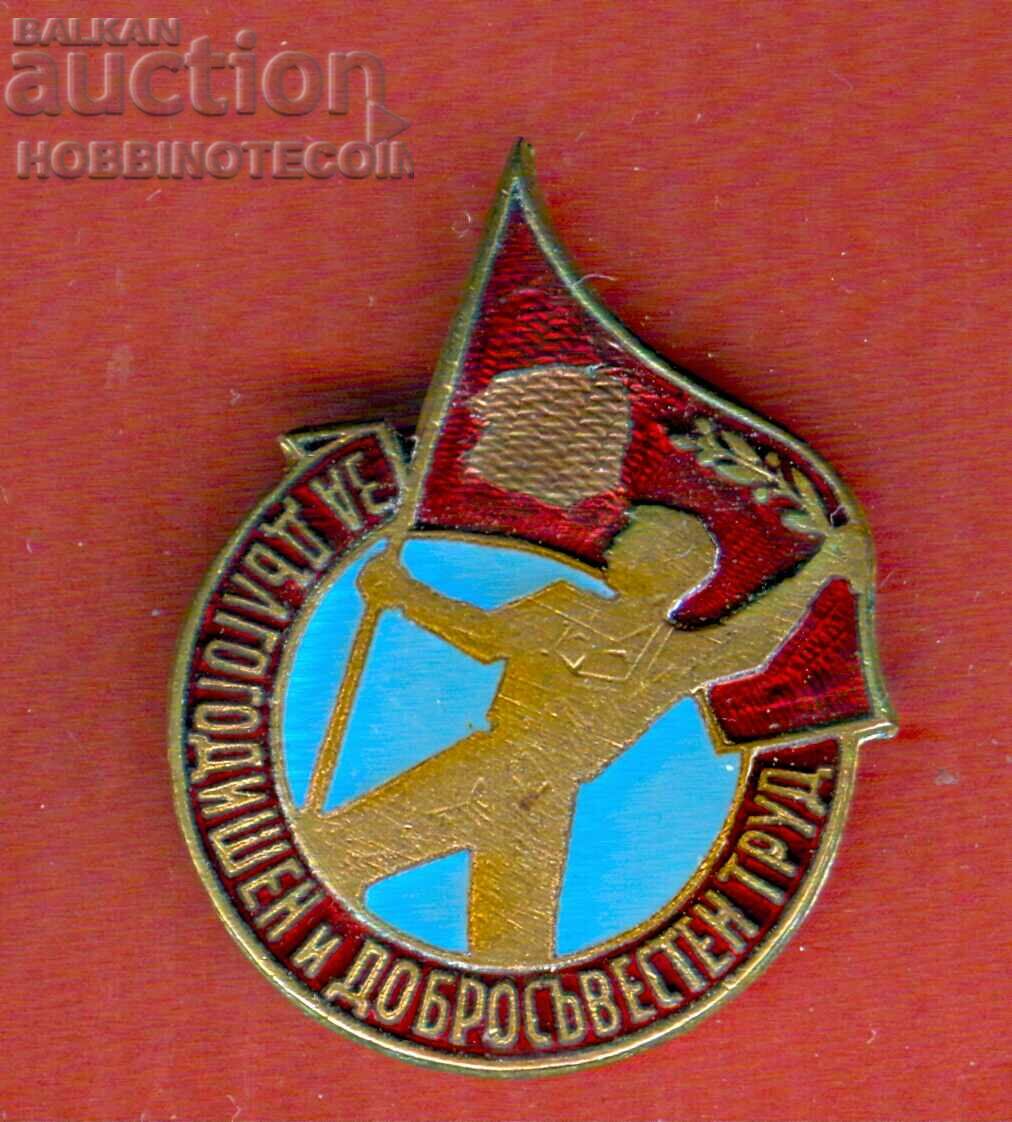 BADGE - For long-term and conscientious work - 1