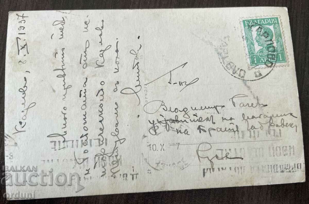 4255 Kingdom of Bulgaria Karlovo House Museum Vasil Levski 1937 with price 20.00 BGN | € 10.23 4255 Kingdom of Bulgaria Karlovo House Museum Vasil Levski 1937 with price 20.00 BGN | € 10.23