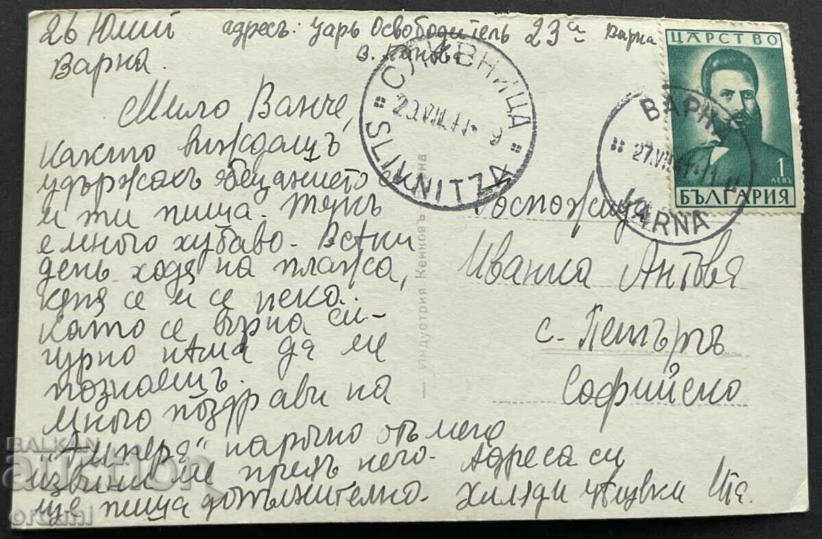 4258 Tsarstva Bulgaria Varna Sea view 1941 with price 20.00 BGN | € 10.23 4258 Tsarstva Bulgaria Varna Sea view 1941 with price 20.00 BGN | € 10.23