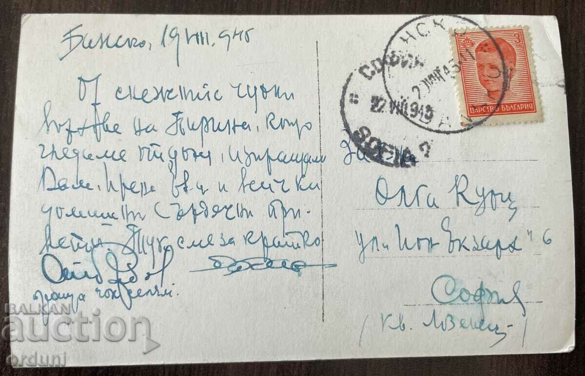 4260 Tsarstva Bulgaria Pirin Bansko Mount El Tepe Kutela 1945 with price 20.00 BGN | € 10.23 4260 Tsarstva Bulgaria Pirin Bansko Mount El Tepe Kutela 1945 with price 20.00 BGN | € 10.23