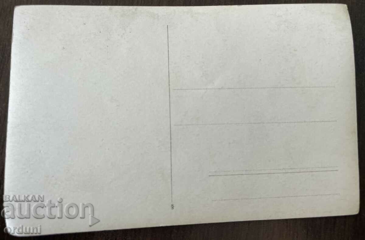 4263 Kingdom of Bulgaria School of telegraphers Sofia Village Boyana 19 with price 15.00 BGN | € 7.67 4263 Kingdom of Bulgaria School of telegraphers Sofia Village Boyana 19 with price 15.00 BGN | € 7.67