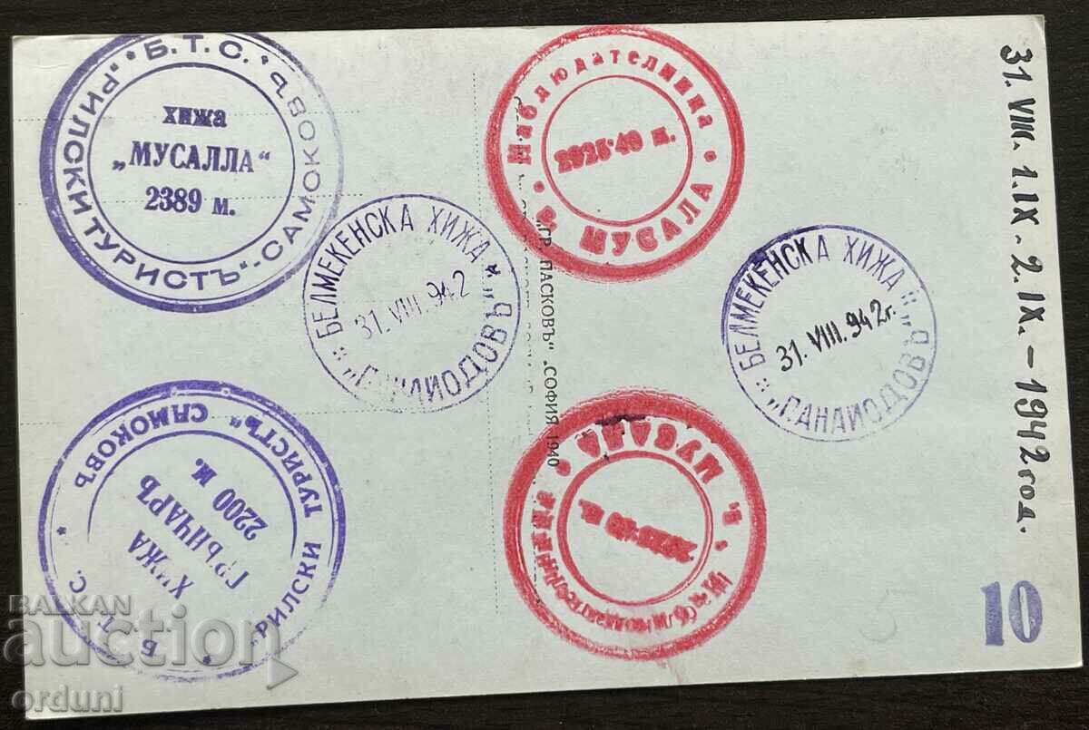 4265 Kingdom of Bulgaria Kostenets Hut Constantiv Panayotov 194 with price 25.00 BGN | € 12.78 4265 Kingdom of Bulgaria Kostenets Hut Constantiv Panayotov 194 with price 25.00 BGN | € 12.78