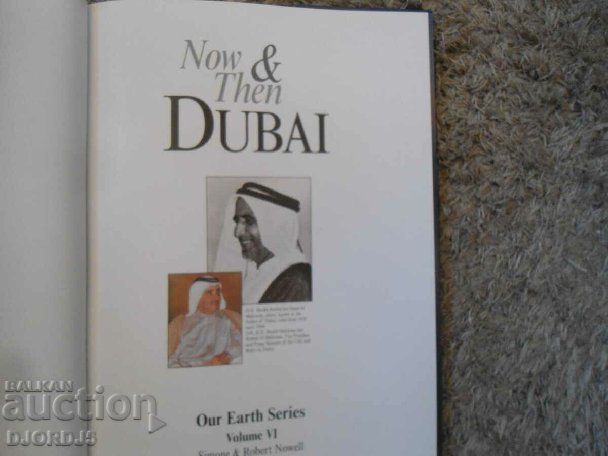 Now&Then DUBAI with price 5.00 BGN | € 2.56 Now&Then DUBAI with price 5.00 BGN | € 2.56