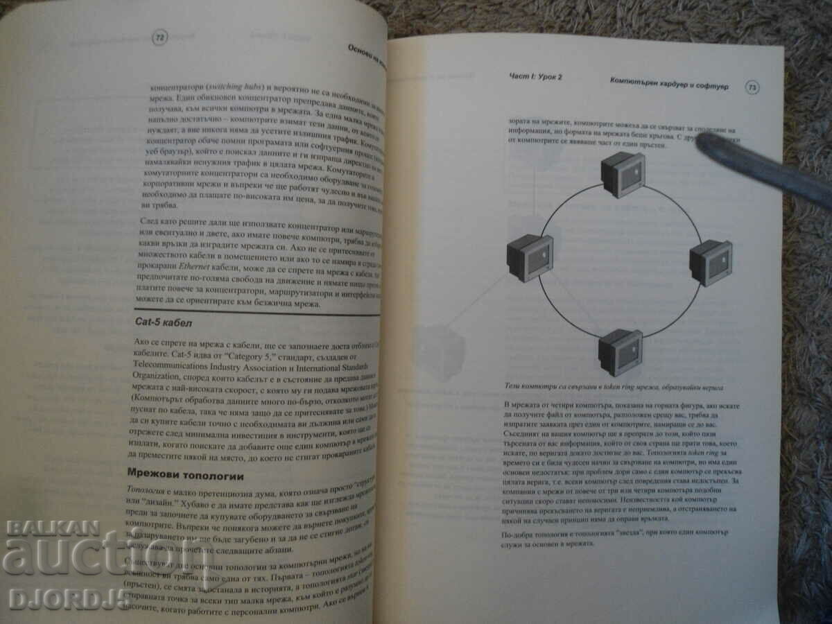 Delivery of COMPUTER BASICS Delivery of COMPUTER BASICS