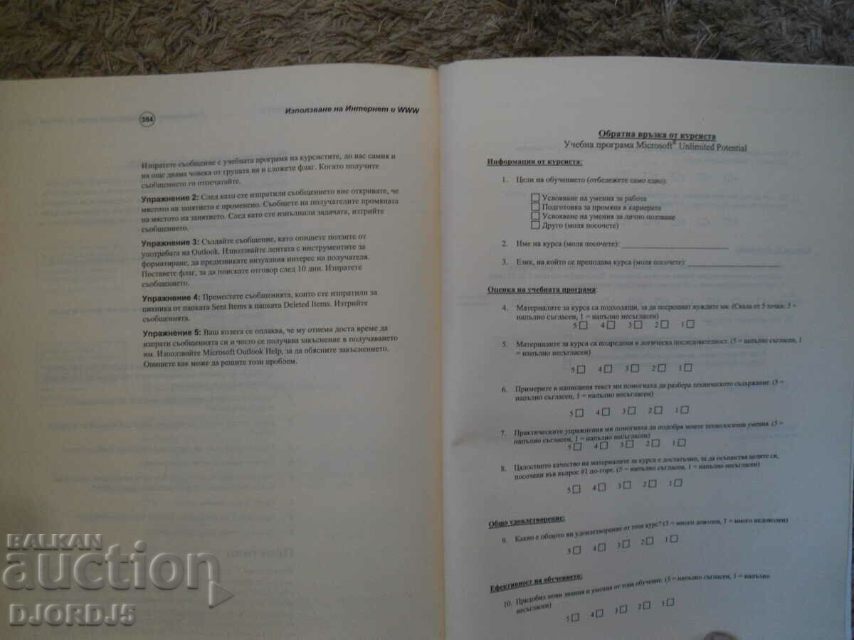 COMPUTER BASICS - 7 COMPUTER BASICS - 7