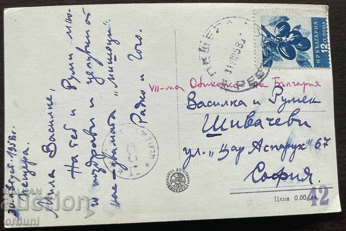 4267 Bulgaria view from the Cave 1958. with price 10.00 BGN | € 5.11 4267 Bulgaria view from the Cave 1958. with price 10.00 BGN | € 5.11