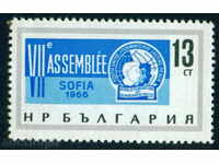 1692 България 1966  демократичната младеж **
