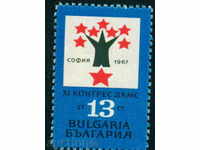 1798 Bulgaria 1967 XI Congresul DKMS **