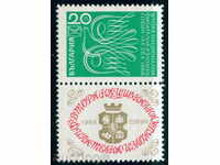1902 Bulgaria 1968 II National Philatelic Exhibition **