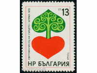 2229 Η Βουλγαρία 1972 World Heart μήνα **