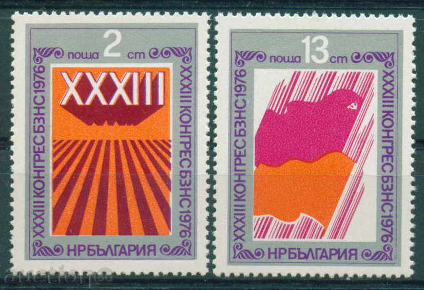 2610 Bulgaria 1976 al XXIII-lea Congres al Agrară **